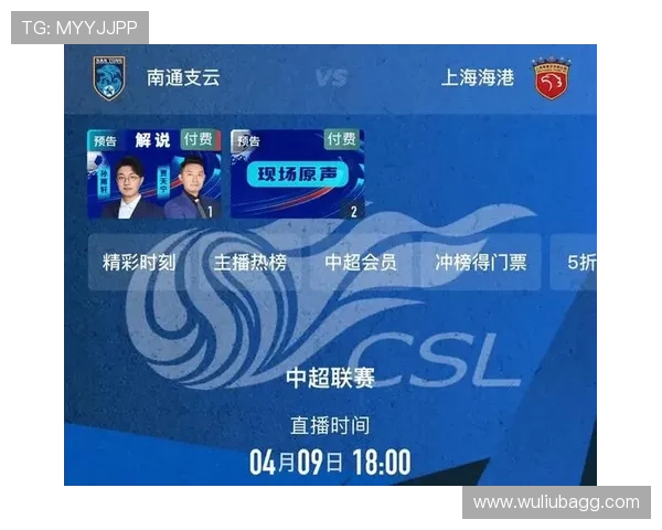 中超联赛精彩在线直播全程覆盖 足球迷不可错过的实时赛事直播 - 副本 - 副本 中超联赛精彩在线直播全程覆盖 足球迷不可错过的实时赛事直播 - 副本 - 副本